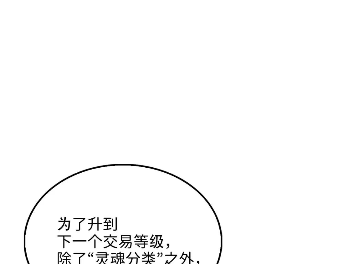 第151话 绯闻未婚妻？ 第65页