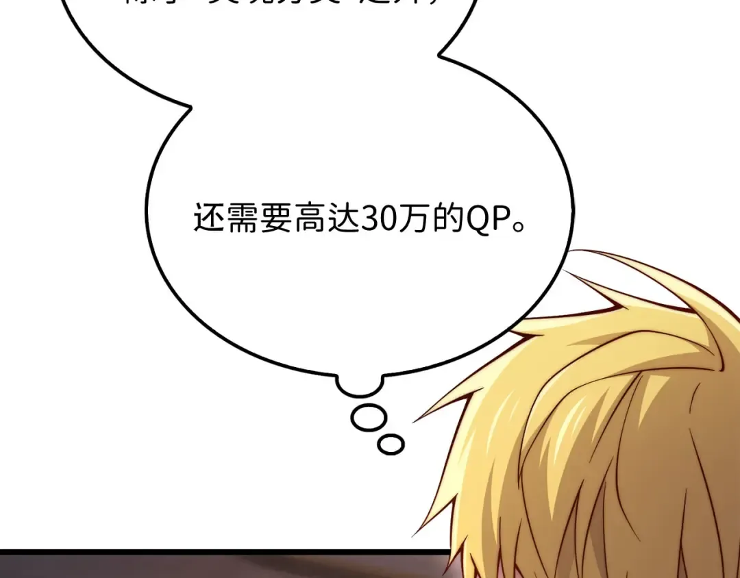 第151话 绯闻未婚妻？ 第66页
