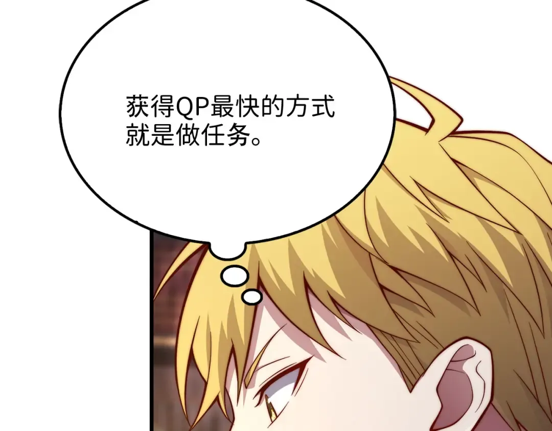 第151话 绯闻未婚妻？ 第69页
