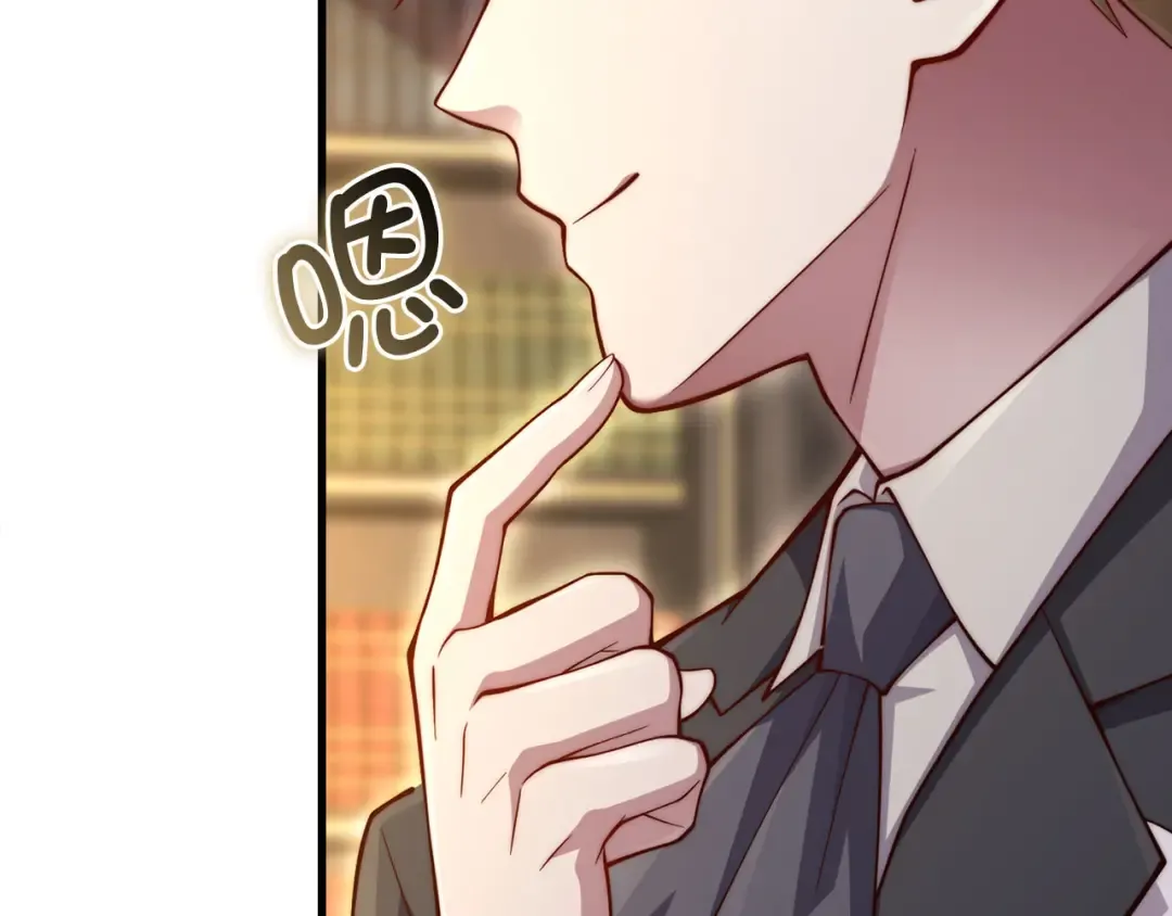第151话 绯闻未婚妻？ 第70页