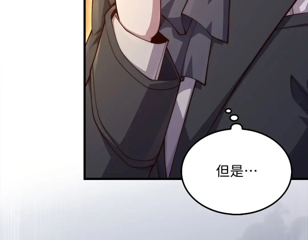第151话 绯闻未婚妻？ 第71页