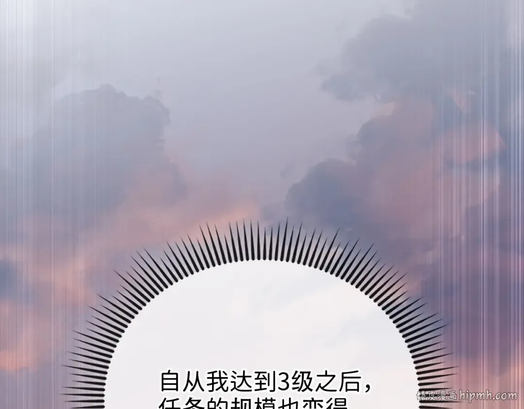 第151话 绯闻未婚妻？ 第72页