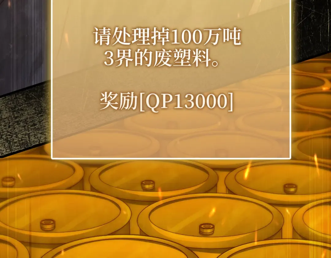 第151话 绯闻未婚妻？ 第75页