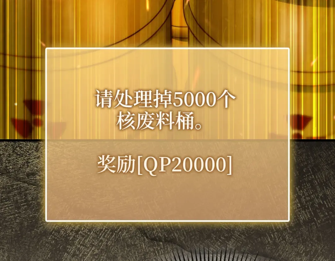 第151话 绯闻未婚妻？ 第77页