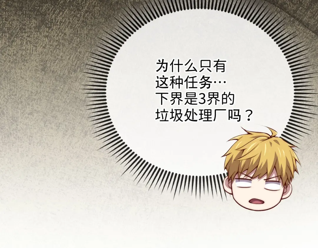 第151话 绯闻未婚妻？ 第78页