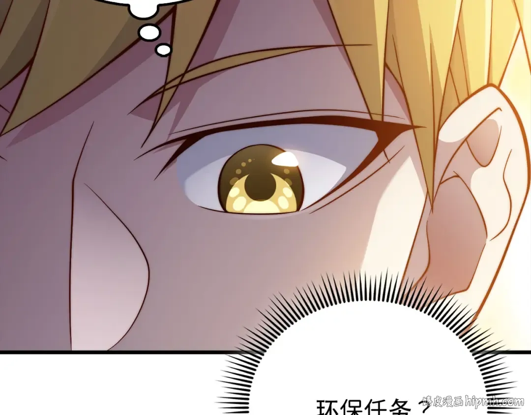 第151话 绯闻未婚妻？ 第80页