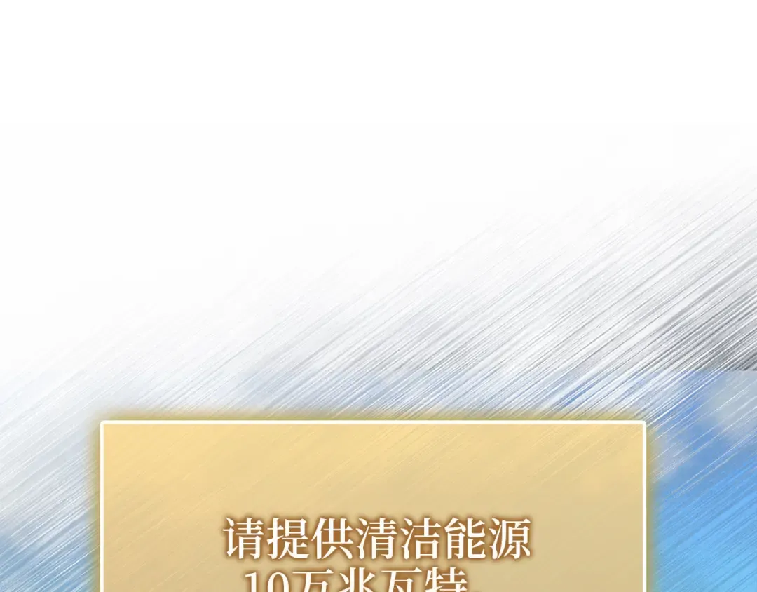 第151话 绯闻未婚妻？ 第82页