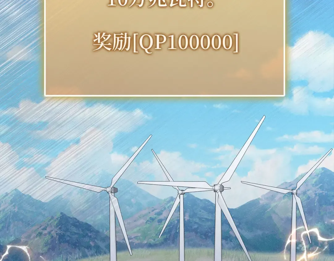 第151话 绯闻未婚妻？ 第83页