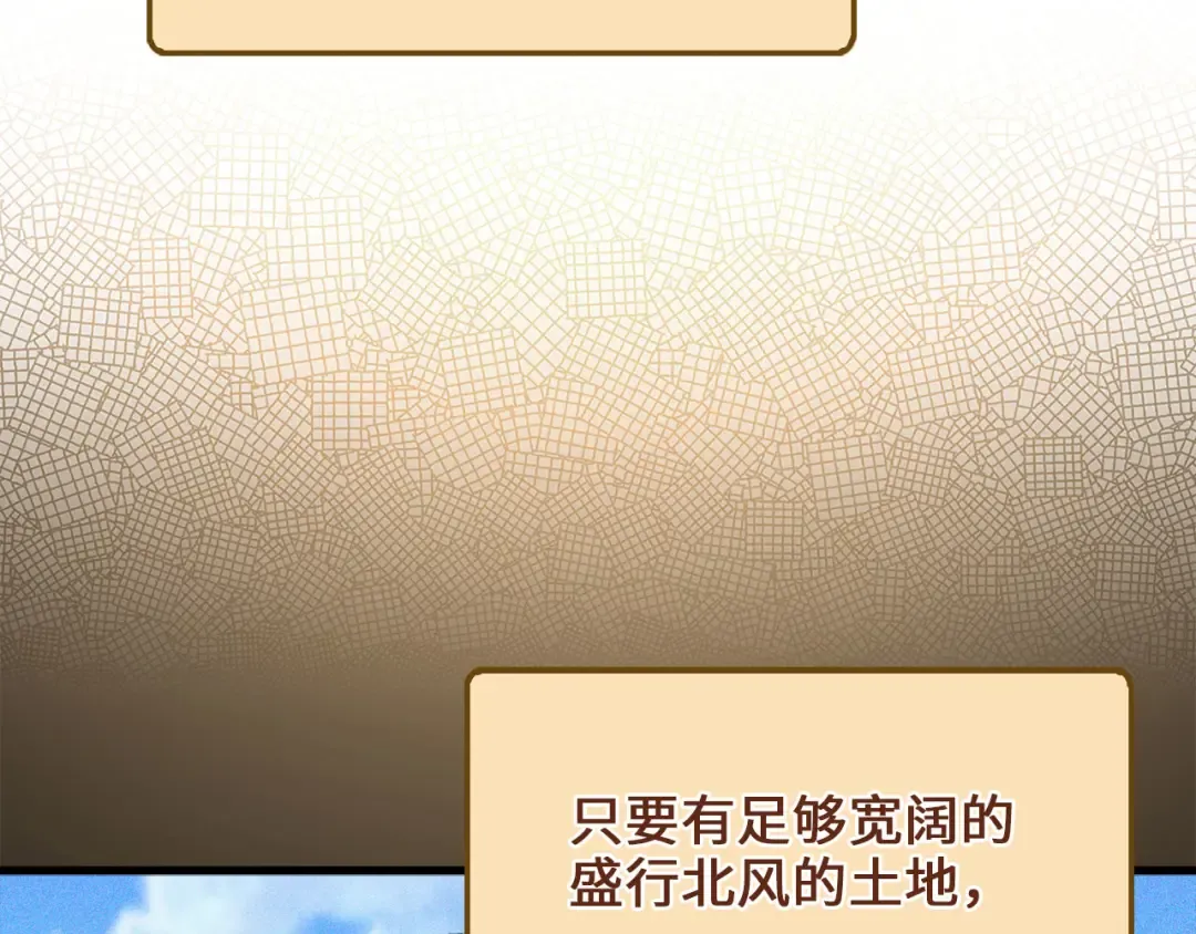 第151话 绯闻未婚妻？ 第89页