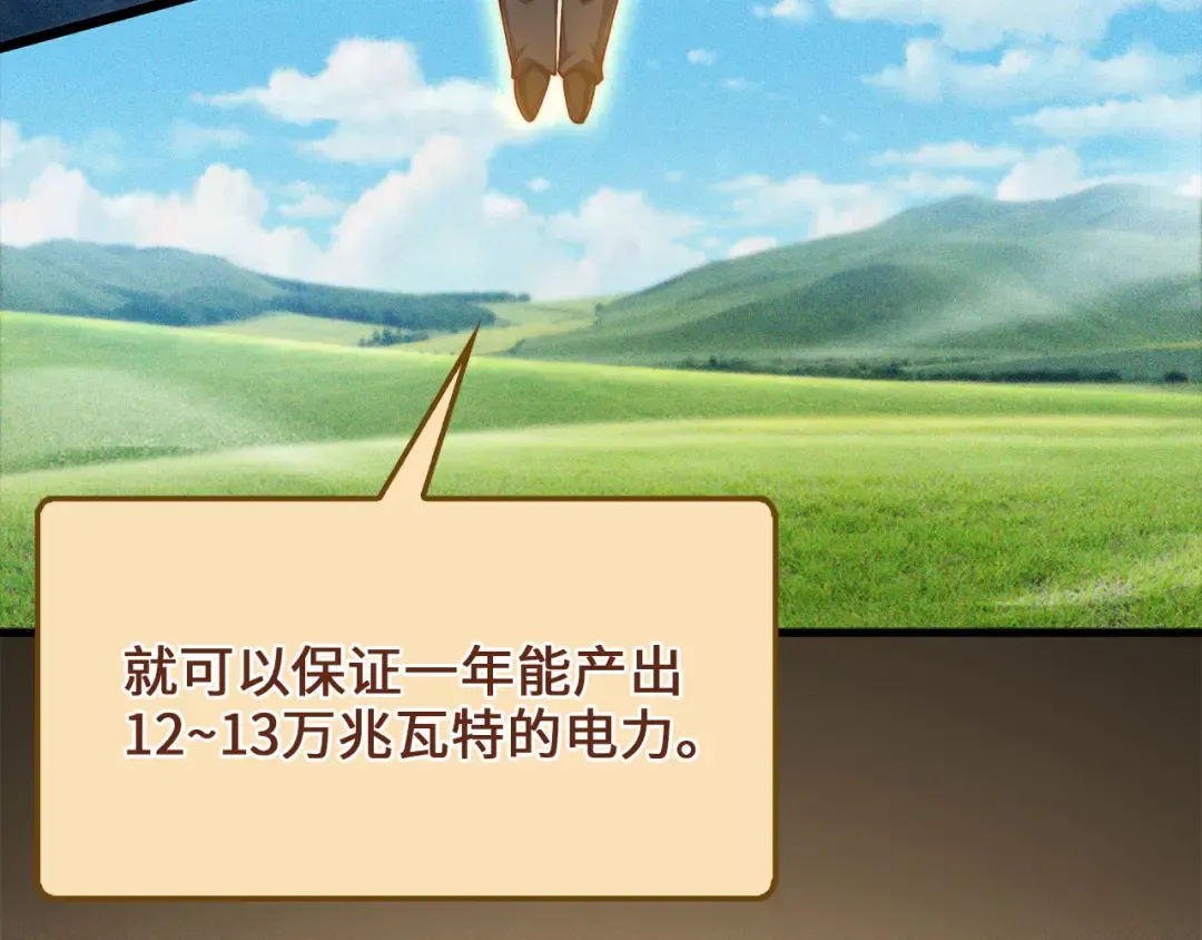 第151话 绯闻未婚妻？ 第91页
