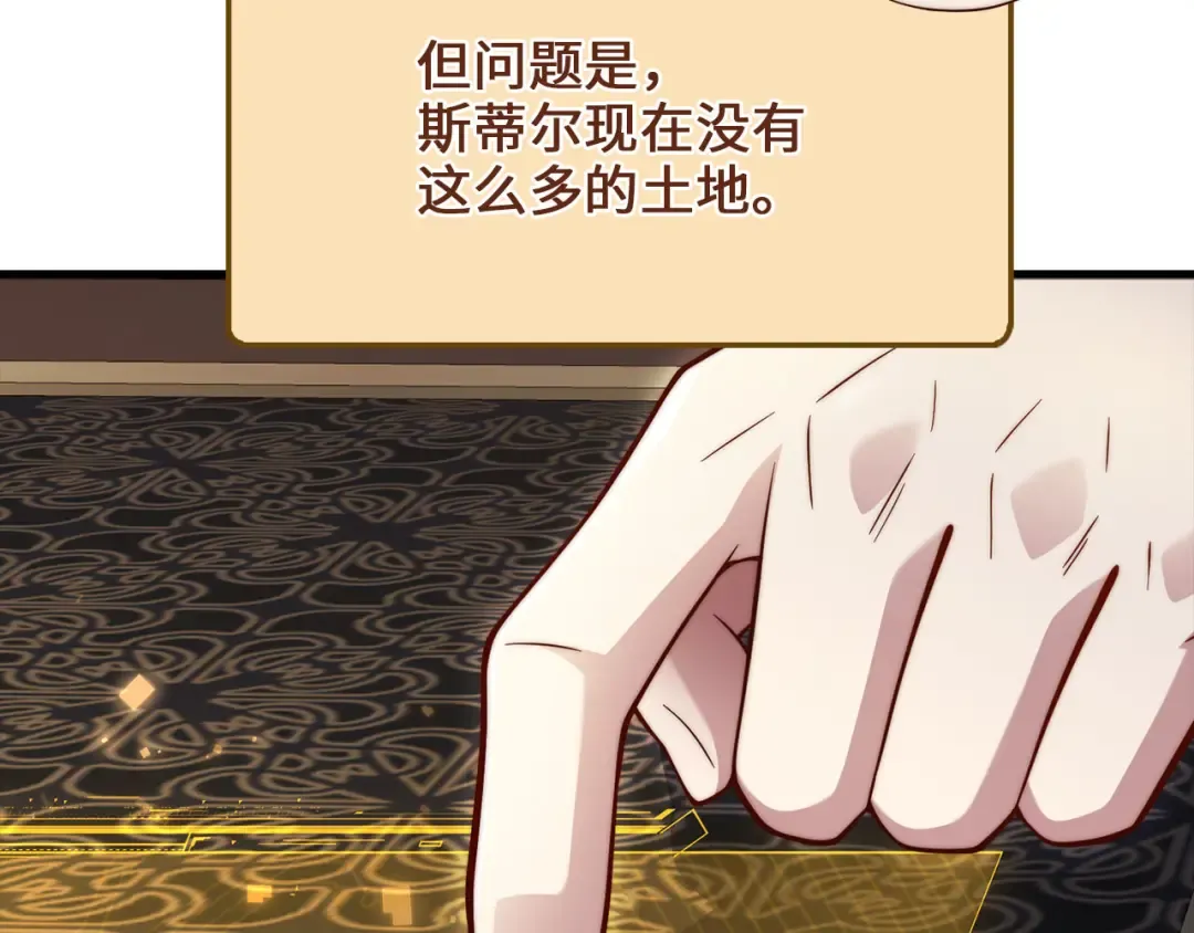第151话 绯闻未婚妻？ 第93页