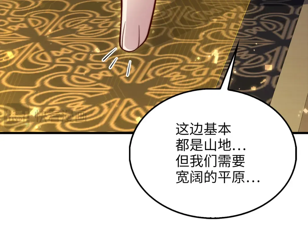 第151话 绯闻未婚妻？ 第94页