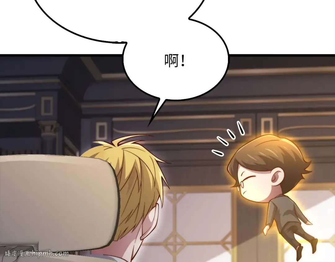 第151话 绯闻未婚妻？ 第96页