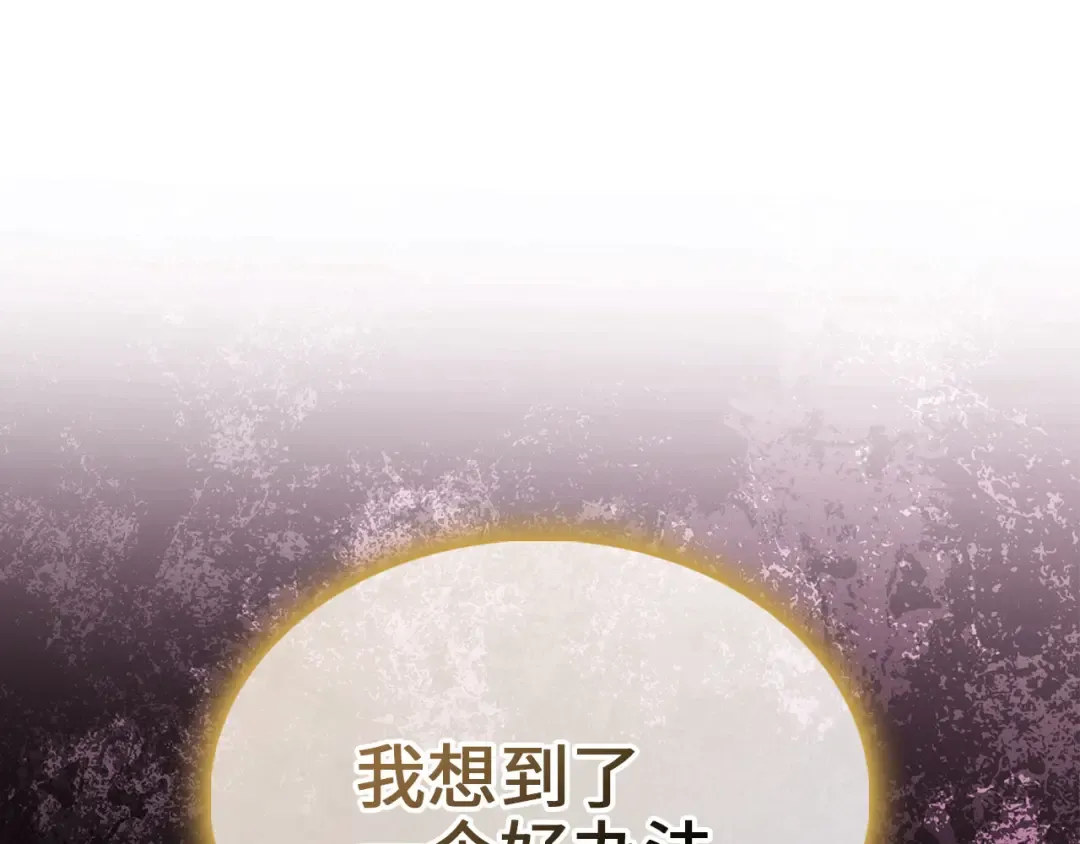 第151话 绯闻未婚妻？ 第99页