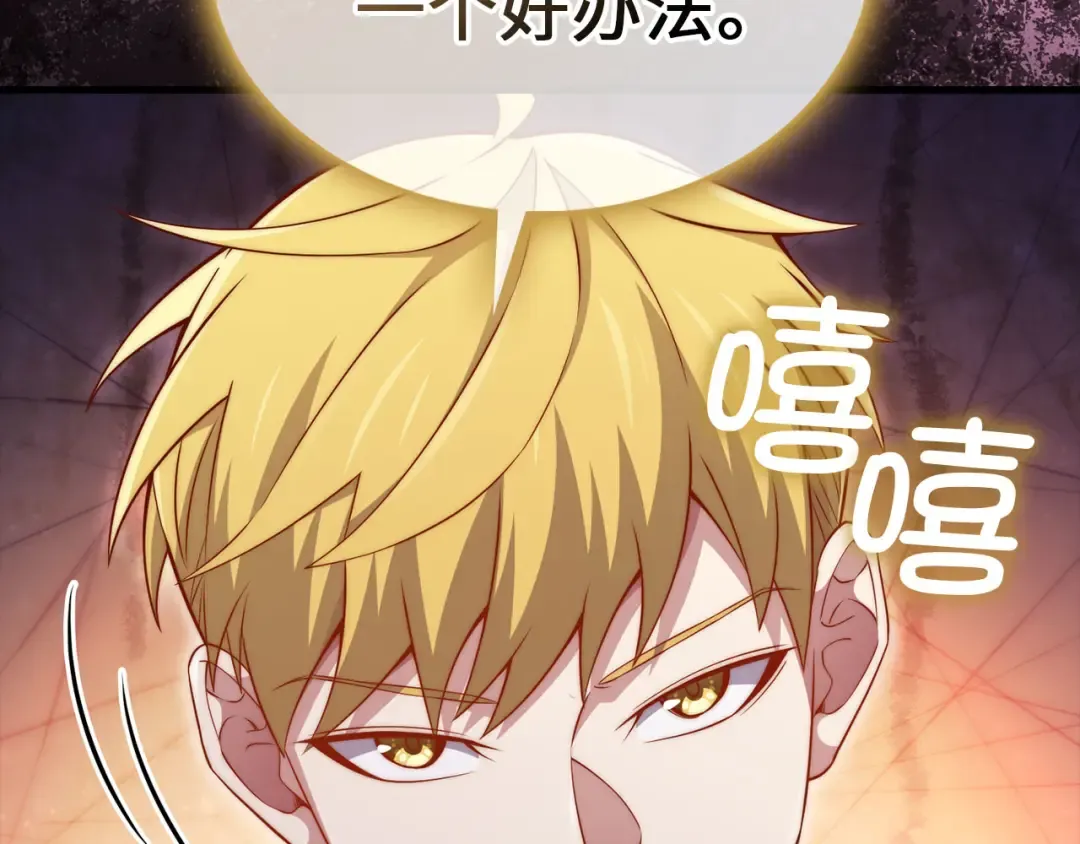 第151话 绯闻未婚妻？ 第100页