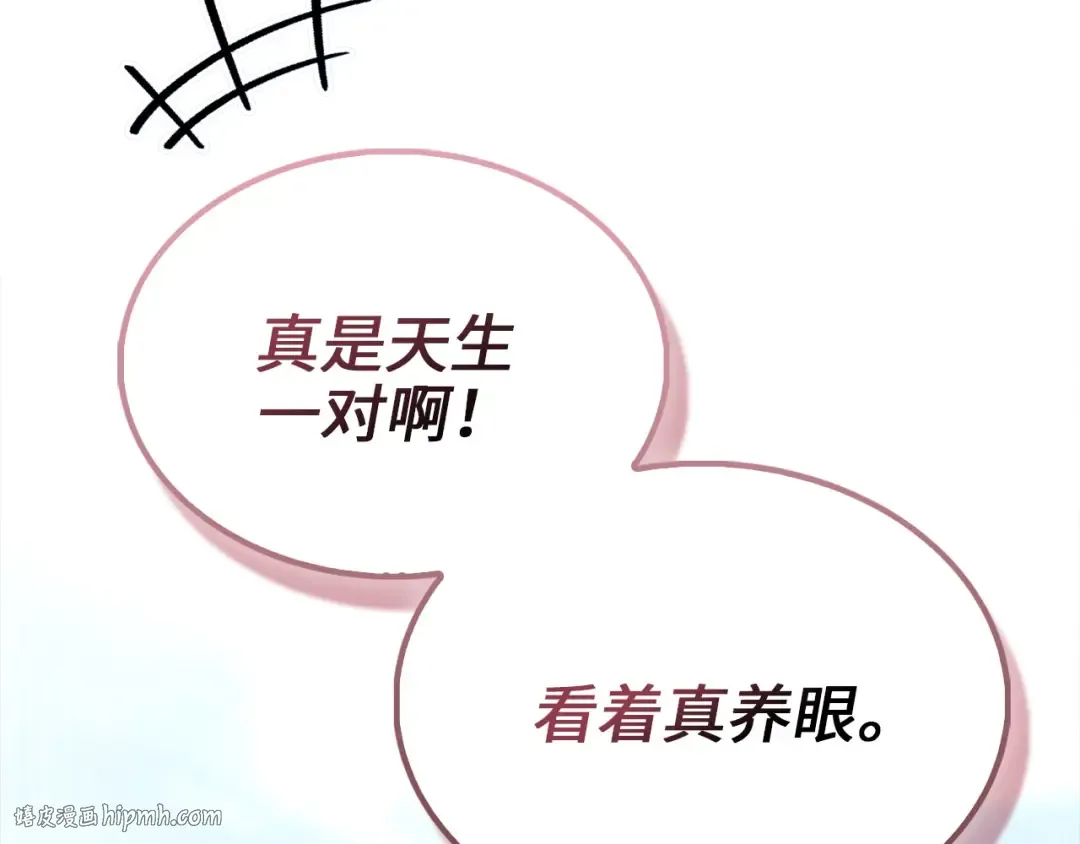 第151话 绯闻未婚妻？ 第104页