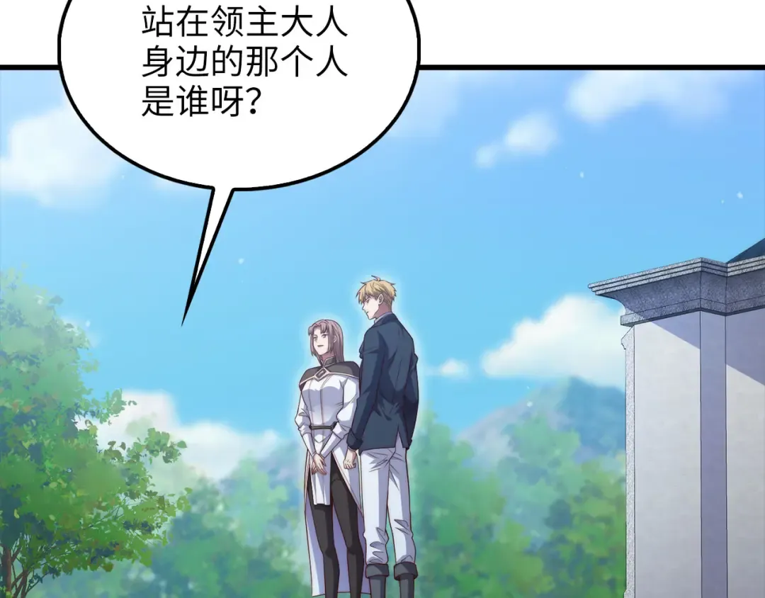 第151话 绯闻未婚妻？ 第111页