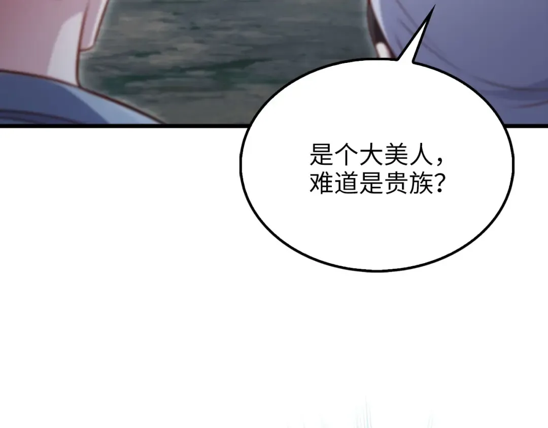 第151话 绯闻未婚妻？ 第113页