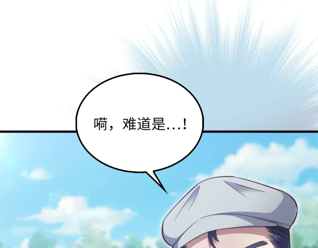 第151话 绯闻未婚妻？ 第114页