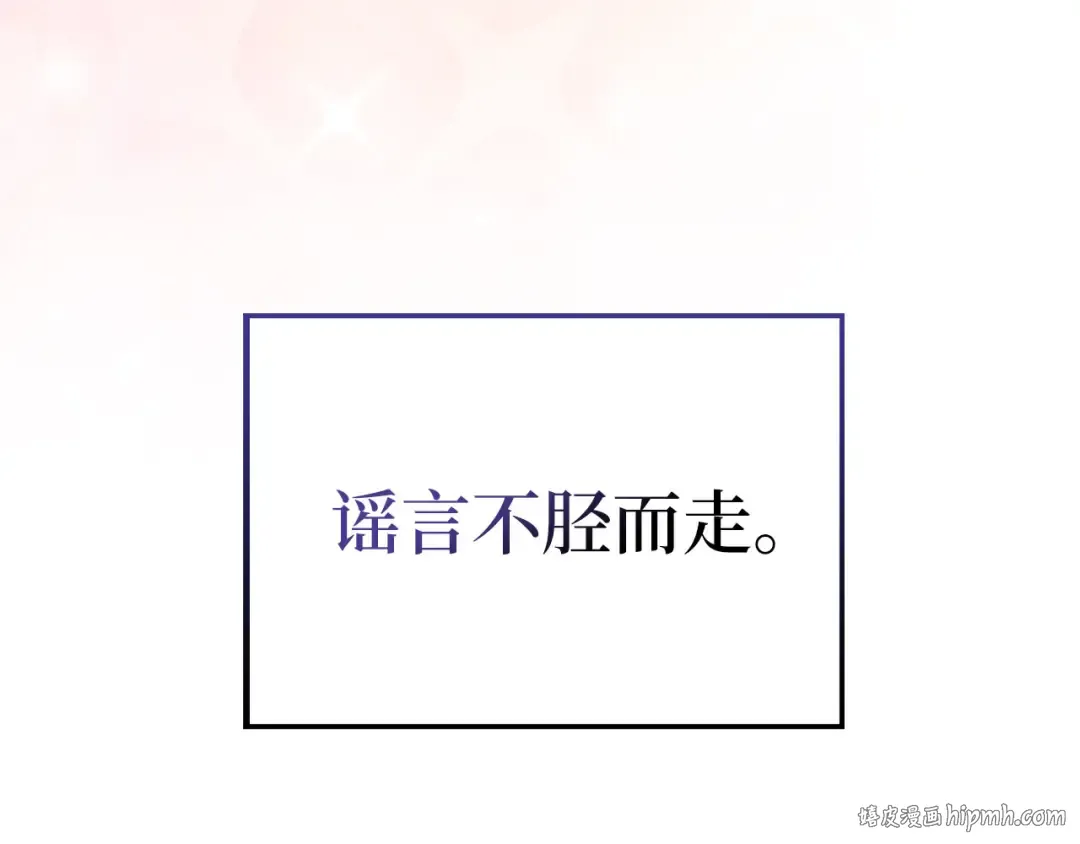 第151话 绯闻未婚妻？ 第120页