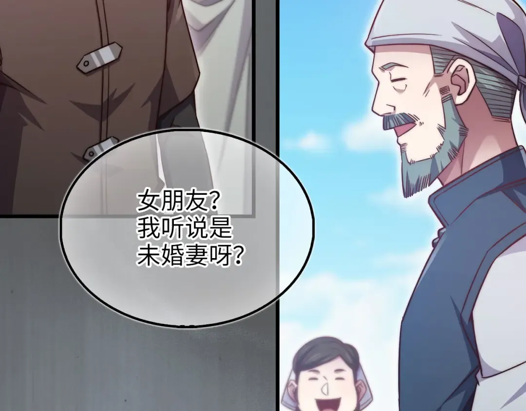 第151话 绯闻未婚妻？ 第123页