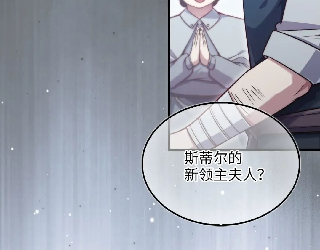 第151话 绯闻未婚妻？ 第124页