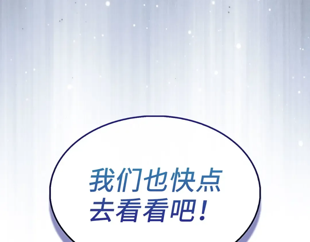 第151话 绯闻未婚妻？ 第125页