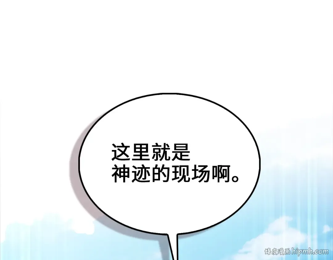 第151话 绯闻未婚妻？ 第128页