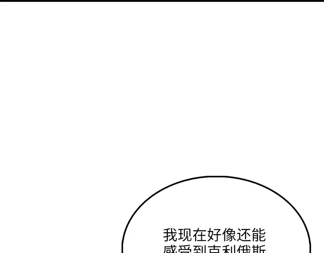 第151话 绯闻未婚妻？ 第131页