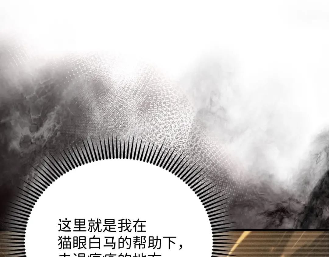 第151话 绯闻未婚妻？ 第134页
