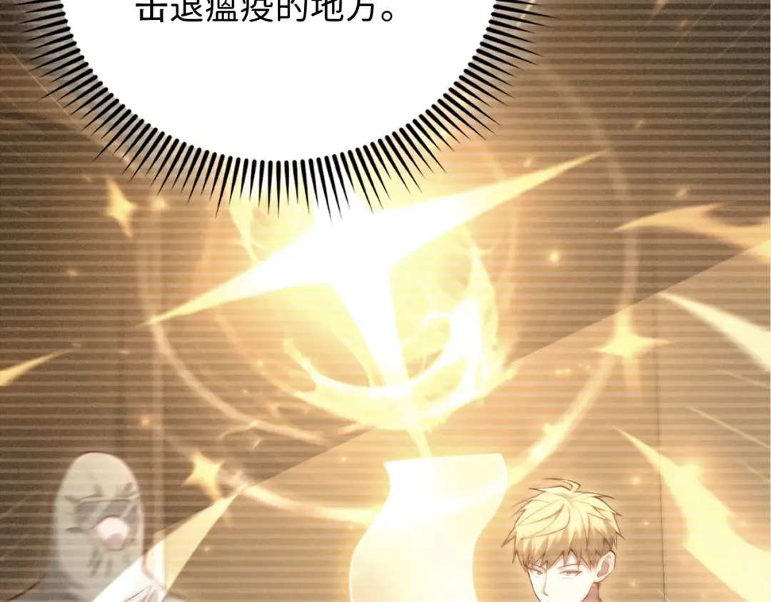 第151话 绯闻未婚妻？ 第135页