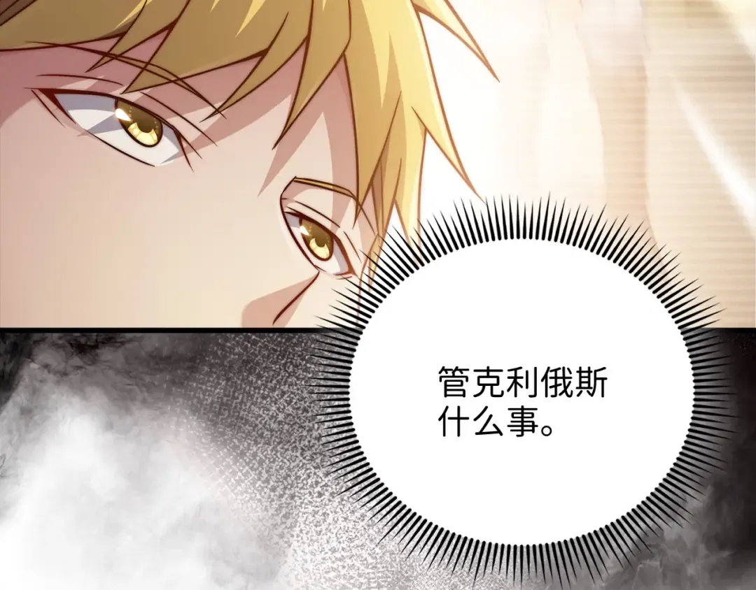 第151话 绯闻未婚妻？ 第137页