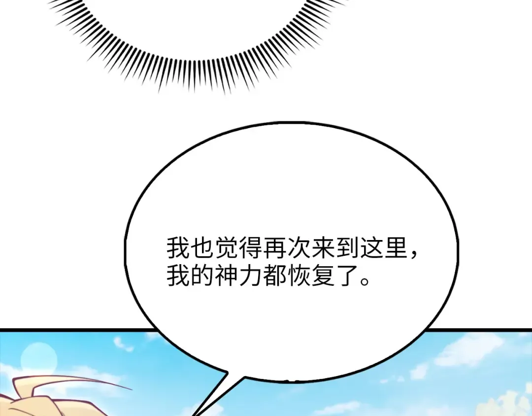 第151话 绯闻未婚妻？ 第140页