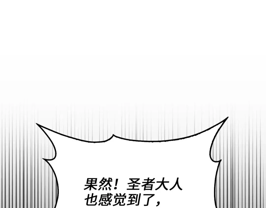 第151话 绯闻未婚妻？ 第143页