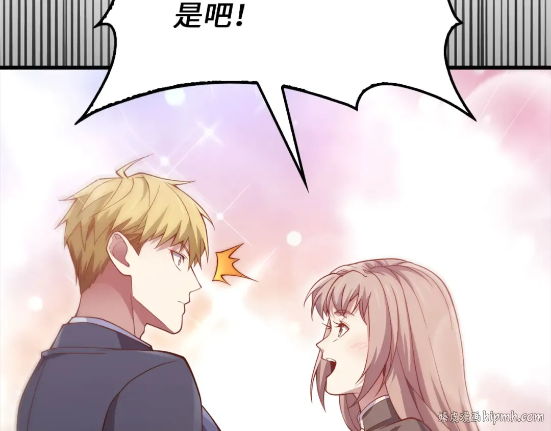 第151话 绯闻未婚妻？ 第144页