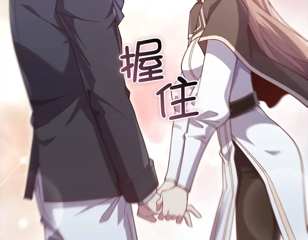 第151话 绯闻未婚妻？ 第145页