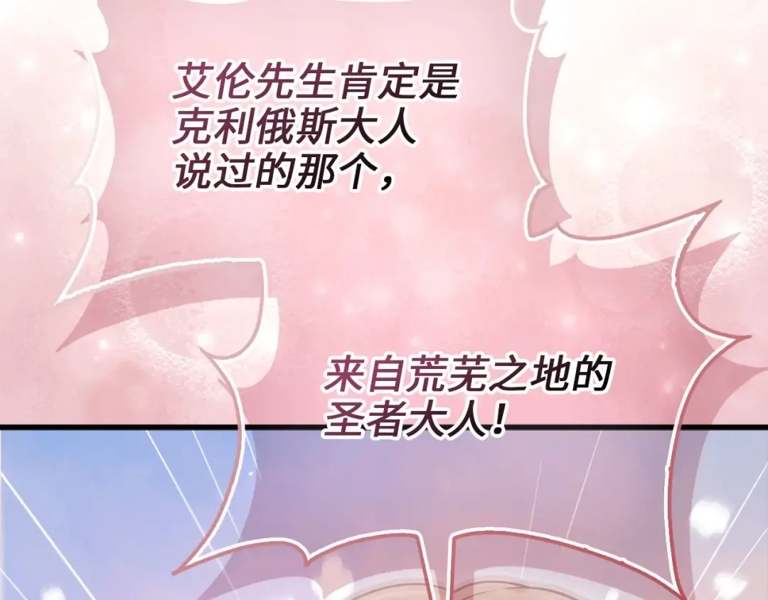 第151话 绯闻未婚妻？ 第147页