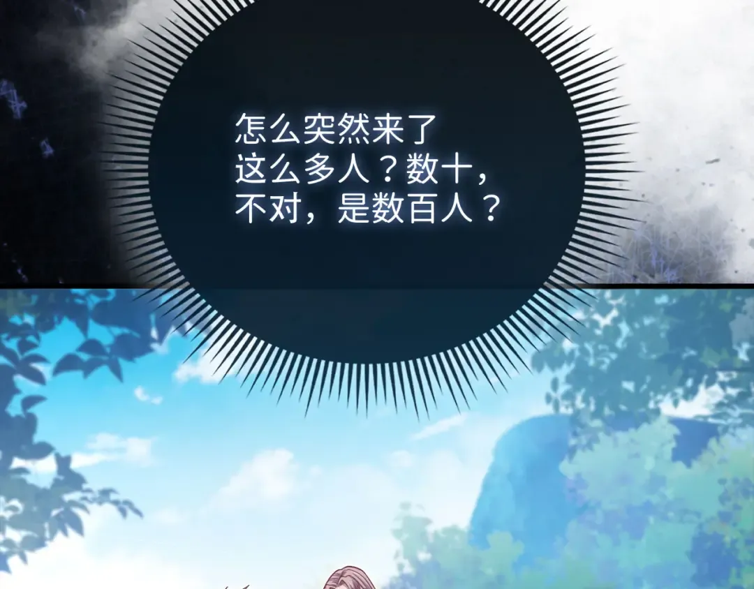 第151话 绯闻未婚妻？ 第154页