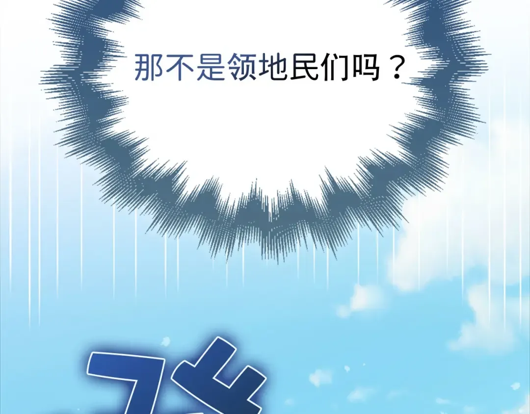 第151话 绯闻未婚妻？ 第159页