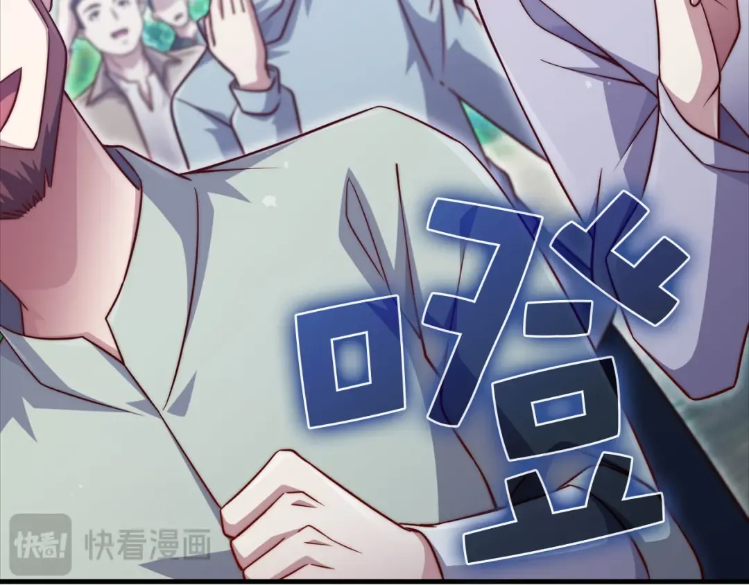 第151话 绯闻未婚妻？ 第161页