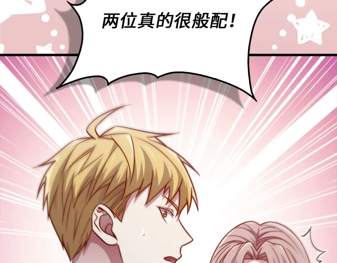 第151话 绯闻未婚妻？ 第163页