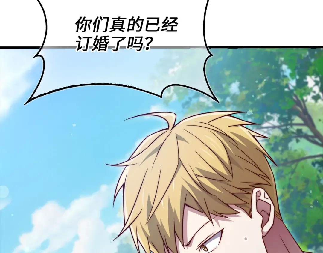 第151话 绯闻未婚妻？ 第166页