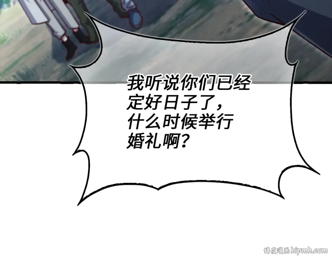 第151话 绯闻未婚妻？ 第168页