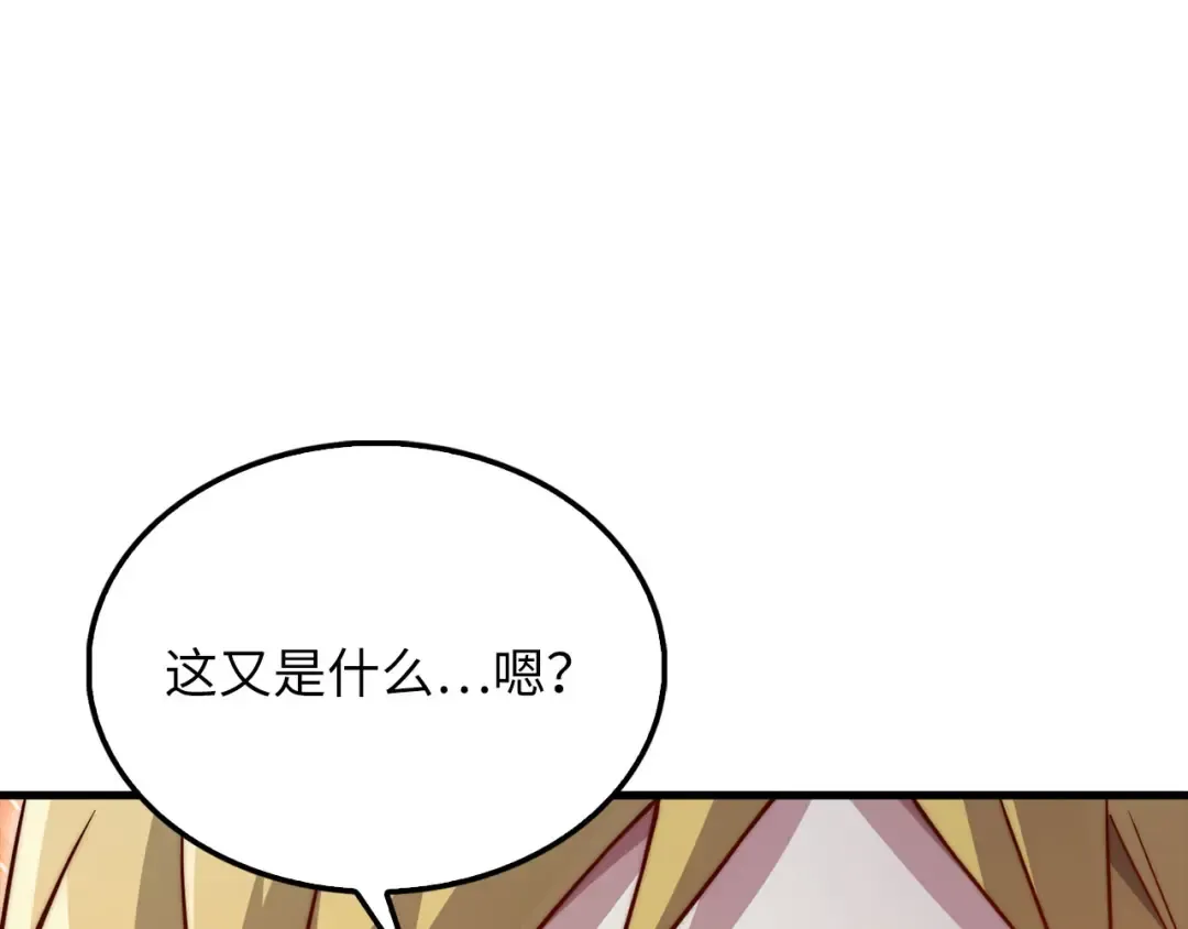 第151话 绯闻未婚妻？ 第169页