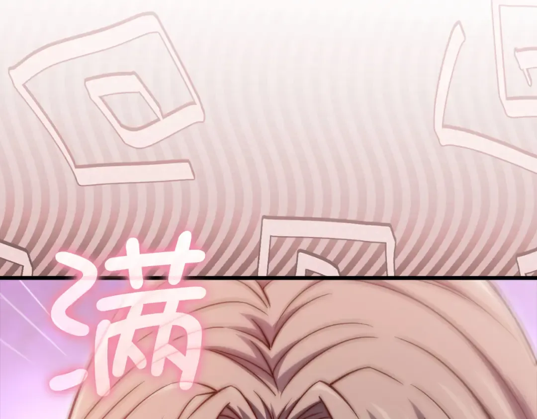 第151话 绯闻未婚妻？ 第171页