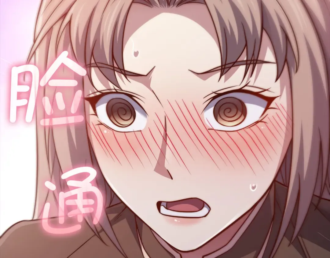 第151话 绯闻未婚妻？ 第172页