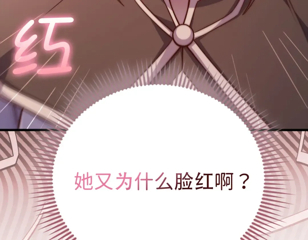第151话 绯闻未婚妻？ 第173页