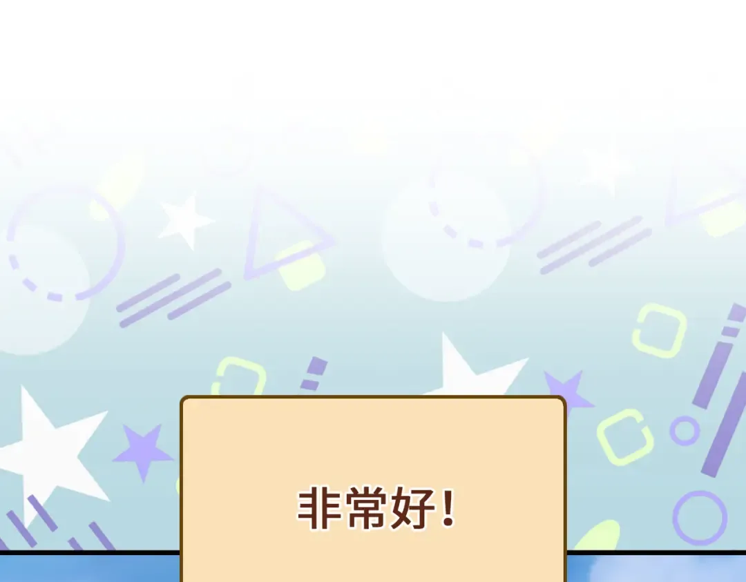 第151话 绯闻未婚妻？ 第175页