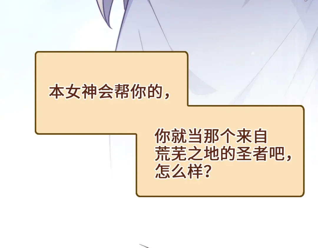 第151话 绯闻未婚妻？ 第178页