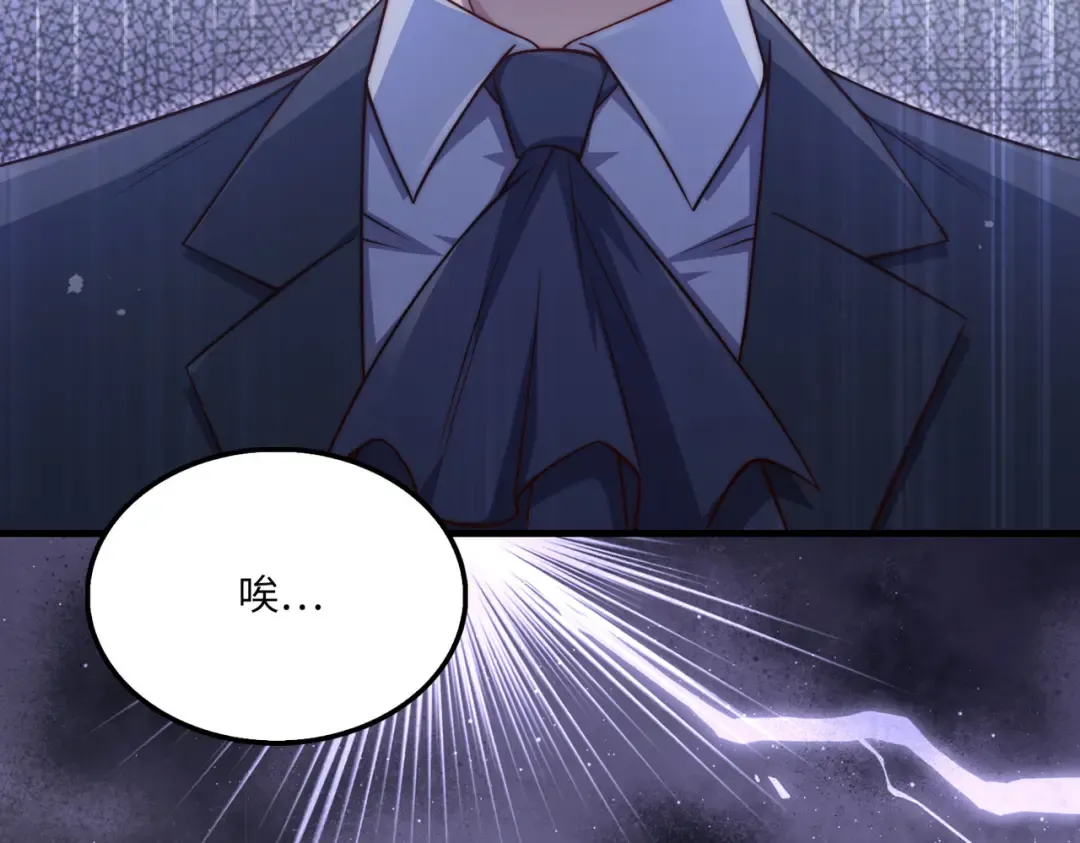 第151话 绯闻未婚妻？ 第180页